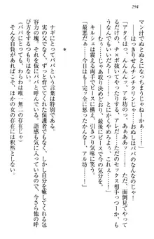 俺の聖剣をヌイてみろ！ 勇者と魔女と姉ウサギ, 日本語