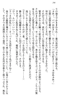 俺の聖剣をヌイてみろ！ 勇者と魔女と姉ウサギ, 日本語