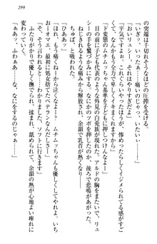 俺の聖剣をヌイてみろ！ 勇者と魔女と姉ウサギ, 日本語