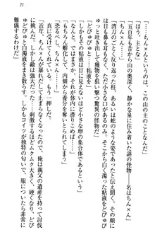 俺の聖剣をヌイてみろ！ 勇者と魔女と姉ウサギ, 日本語