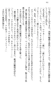 俺の聖剣をヌイてみろ！ 勇者と魔女と姉ウサギ, 日本語