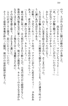 俺の聖剣をヌイてみろ！ 勇者と魔女と姉ウサギ, 日本語