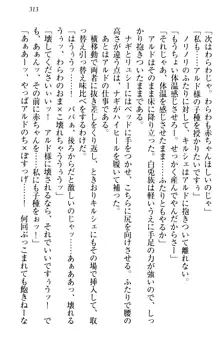 俺の聖剣をヌイてみろ！ 勇者と魔女と姉ウサギ, 日本語