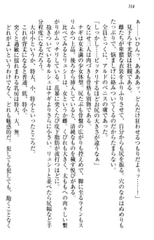 俺の聖剣をヌイてみろ！ 勇者と魔女と姉ウサギ, 日本語