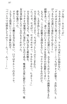 俺の聖剣をヌイてみろ！ 勇者と魔女と姉ウサギ, 日本語