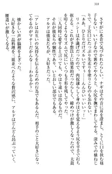 俺の聖剣をヌイてみろ！ 勇者と魔女と姉ウサギ, 日本語