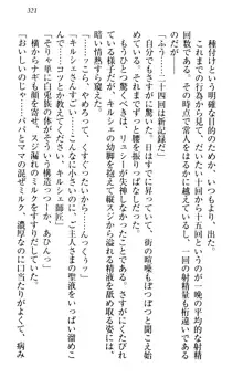 俺の聖剣をヌイてみろ！ 勇者と魔女と姉ウサギ, 日本語