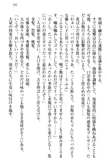 俺の聖剣をヌイてみろ！ 勇者と魔女と姉ウサギ, 日本語