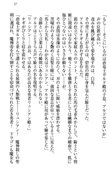 俺の聖剣をヌイてみろ！ 勇者と魔女と姉ウサギ, 日本語