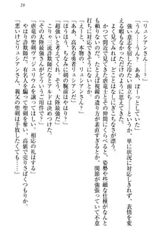 俺の聖剣をヌイてみろ！ 勇者と魔女と姉ウサギ, 日本語