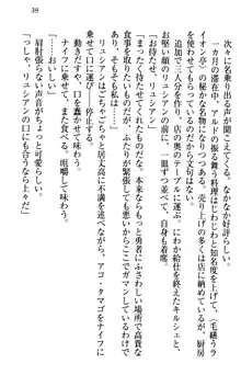 俺の聖剣をヌイてみろ！ 勇者と魔女と姉ウサギ, 日本語