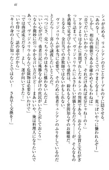 俺の聖剣をヌイてみろ！ 勇者と魔女と姉ウサギ, 日本語