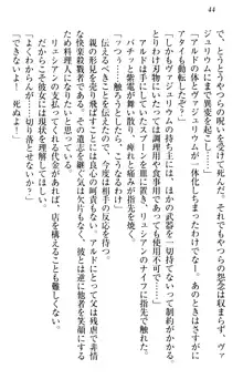 俺の聖剣をヌイてみろ！ 勇者と魔女と姉ウサギ, 日本語