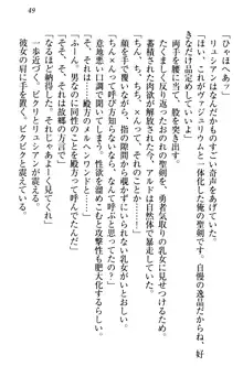 俺の聖剣をヌイてみろ！ 勇者と魔女と姉ウサギ, 日本語