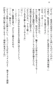 俺の聖剣をヌイてみろ！ 勇者と魔女と姉ウサギ, 日本語