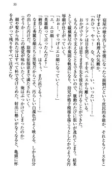 俺の聖剣をヌイてみろ！ 勇者と魔女と姉ウサギ, 日本語