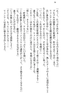 俺の聖剣をヌイてみろ！ 勇者と魔女と姉ウサギ, 日本語