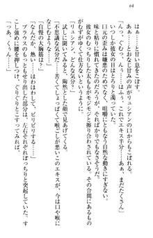 俺の聖剣をヌイてみろ！ 勇者と魔女と姉ウサギ, 日本語