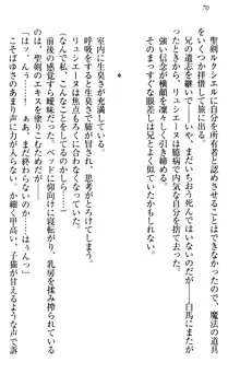 俺の聖剣をヌイてみろ！ 勇者と魔女と姉ウサギ, 日本語