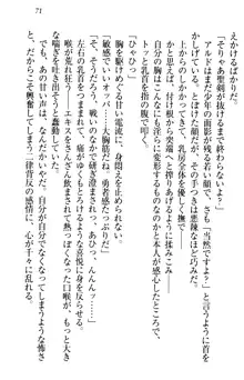 俺の聖剣をヌイてみろ！ 勇者と魔女と姉ウサギ, 日本語