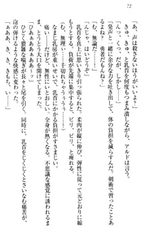 俺の聖剣をヌイてみろ！ 勇者と魔女と姉ウサギ, 日本語