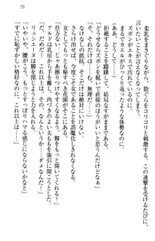 俺の聖剣をヌイてみろ！ 勇者と魔女と姉ウサギ, 日本語