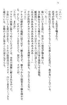 俺の聖剣をヌイてみろ！ 勇者と魔女と姉ウサギ, 日本語