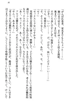 俺の聖剣をヌイてみろ！ 勇者と魔女と姉ウサギ, 日本語