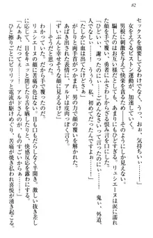 俺の聖剣をヌイてみろ！ 勇者と魔女と姉ウサギ, 日本語