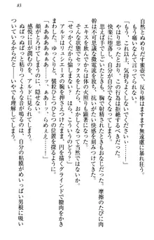 俺の聖剣をヌイてみろ！ 勇者と魔女と姉ウサギ, 日本語