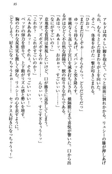 俺の聖剣をヌイてみろ！ 勇者と魔女と姉ウサギ, 日本語