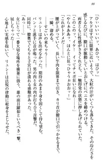 俺の聖剣をヌイてみろ！ 勇者と魔女と姉ウサギ, 日本語