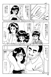 いきなりバカ, 日本語