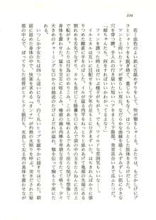 オリハルコンソード 近未来新海洋戦記, 日本語