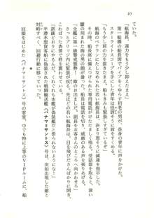 オリハルコンソード 近未来新海洋戦記, 日本語