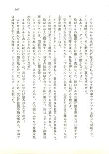 オリハルコンソード 近未来新海洋戦記, 日本語