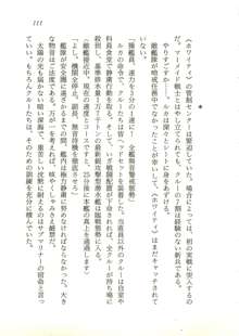 オリハルコンソード 近未来新海洋戦記, 日本語