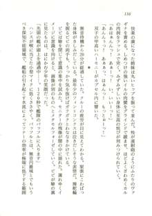 オリハルコンソード 近未来新海洋戦記, 日本語