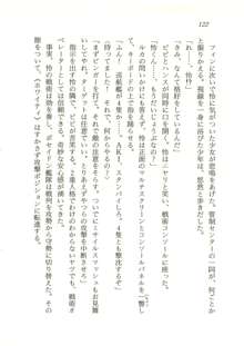 オリハルコンソード 近未来新海洋戦記, 日本語