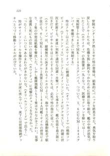 オリハルコンソード 近未来新海洋戦記, 日本語