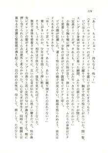 オリハルコンソード 近未来新海洋戦記, 日本語