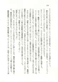 オリハルコンソード 近未来新海洋戦記, 日本語