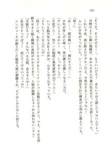 オリハルコンソード 近未来新海洋戦記, 日本語