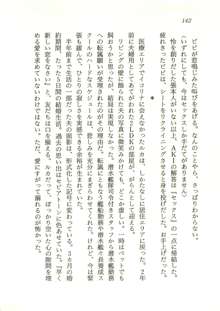 オリハルコンソード 近未来新海洋戦記, 日本語