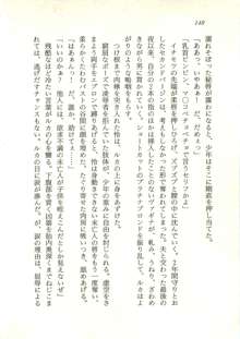 オリハルコンソード 近未来新海洋戦記, 日本語