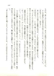 オリハルコンソード 近未来新海洋戦記, 日本語