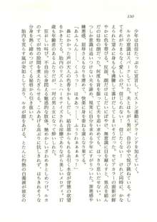 オリハルコンソード 近未来新海洋戦記, 日本語