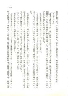 オリハルコンソード 近未来新海洋戦記, 日本語