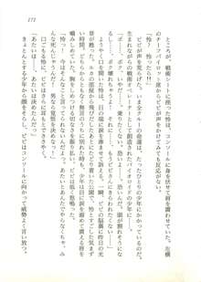 オリハルコンソード 近未来新海洋戦記, 日本語