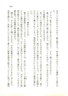 オリハルコンソード 近未来新海洋戦記, 日本語